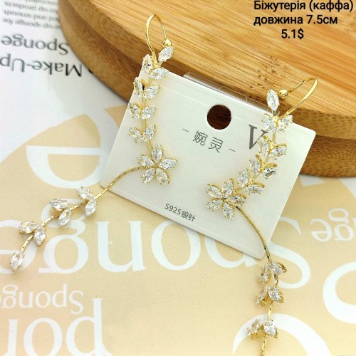 Сережки 10006