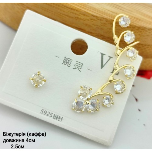 Сережки 10001